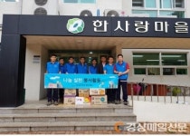대구환경공단 달성사업소, 사회복지시설 봉사