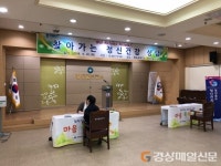 청도, 정신건강상담실 운영