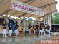 덩실덩실 신명나는 ‘성주풍물큰잔치’ 