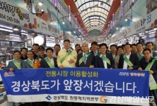 포항 죽도시장서 풍성한 한가위를