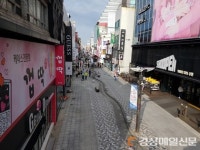 <카메라 고발> 포항 중앙상가 실개천 물길 뚝…시민들 원성 자자