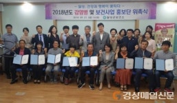 달성군보건소, 홍보단 위촉식 개최