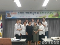 의성 구천면, 행복학습센터 오카리나교실 종강 