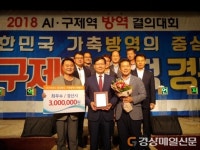 경산, 가축방역시책 ‘최우수’