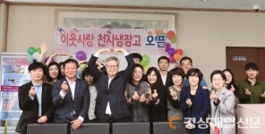 청도읍, 지역사회 복지안정망 촘촘히
