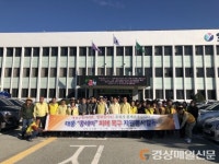 울진, 영덕 강구면 수해 복구 봉사활동 