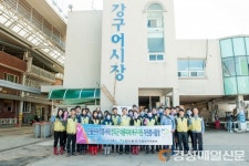 한울원전봉사대, 영덕 강구면 주변 정리 