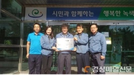 대구환경공단 북부사업소, `2017년도 기술진단 완료시설에 대한 운영관리 평가` 우수시설  선정