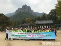 치매보듬마을 어르신, 주왕산 나들이