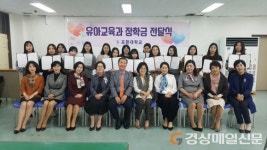 포항대 유아교육과, 재학생에 장학금