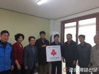 중원페이퍼, 성주 신계리 경로당 냉ㆍ난방기