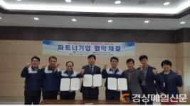 고용노동부 대구서부지청, 케이비와이퍼시스템㈜과 업무협약 체결