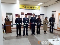 상주문화회관 전시실 가득 ‘묵향’ 채워지다