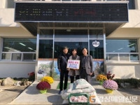 성주 무지개가든, 경로당 쌀ㆍ돼지고기  