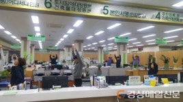 상주시, 종합민원실 전 직원 대상 건강체조