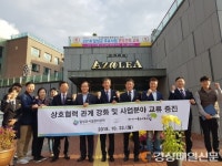 달성 비슬산유스호스텔ㆍ하이서울유스호스텔 MOU