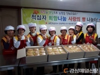 영주 봉현면적십자봉사회, 경로당 빵 나눔