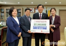 한국복지사이버대학 굿 코리안, 이웃돕기 성금