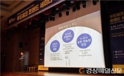 aT, 푸드테크 트렌드 세미나