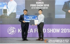 aT, 푸드테크 트렌드 세미나