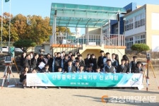 LX 대구경북본부, 교육 기부