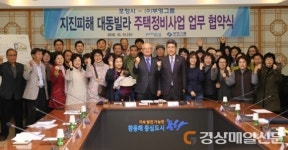 부영, 포항 지진피해 ‘대동빌라’ 재건 참여