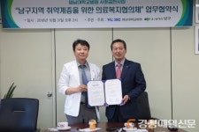 대구남구청ㆍ영남대학교병원, 의료복지협의체 MOU