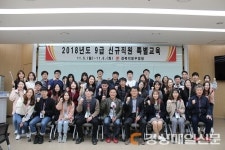 경북지방우정청, 9급 신규직원 특별교육 