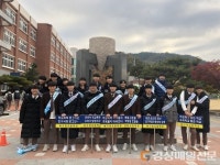 구미고, 친구야 사랑한데이