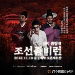 “볼거리 많은 남구로 여행 오이소~”
