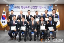경북 10개 유망중기, 올 신성장기업 되다