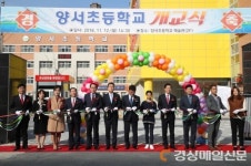 학교 간 포항시장