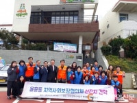 용흥동사회보장협, 선진지 견학
