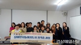 노인분야 전문가 되어 세상 밖으로