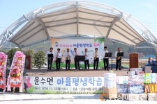 고령군운수면 평생학습축제 