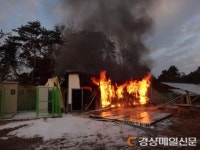 영주 태양광발전소서 화재 발생…인명피해 없어