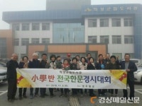 의성군립도서관, 한문경시 ‘장려ㆍ장원상’