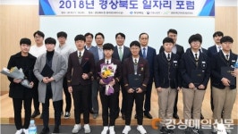 경북 떠나는 청년들 마음 돌려라!