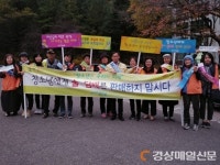 포항 효곡동행정복지센터, 청소년 보호 캠페인