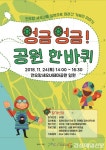 연오랑세오녀와 그때 그 거북
