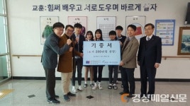 전국금융산업노동조합 전국은행연합회.신용정보원지부, 영주학교 도서기증