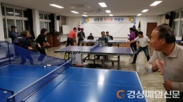 봉화 “상운면민 여러분, 탁구 치러 오이소”