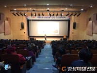도민 참여교육 성황리 개최
