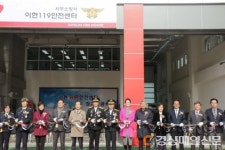 서부소방서, 이현119안전센터 신청사 준공  
