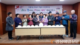 대구달서구 이곡1동,  어르신과 생애 첫 케익 만들기