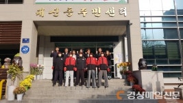 김천 대신동주민센터, 허수아비 산불감시단 배치