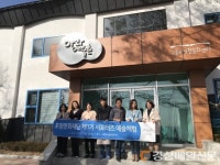 포항문화재단 제1기 서포터즈, 구룡포생활문화센터 예술체험