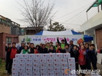 대구달서구 두류3동 봉사단,  행복한 나눔