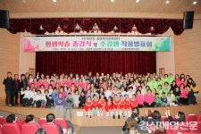 흥해읍행정복지센터, 평생학습 작품발표회