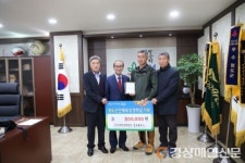 청도 신도정보화마을, 운영 수입금 일부 기부